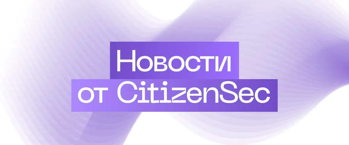 Завершите регистрацию и обновите данные сертификата на портале CitizenSec